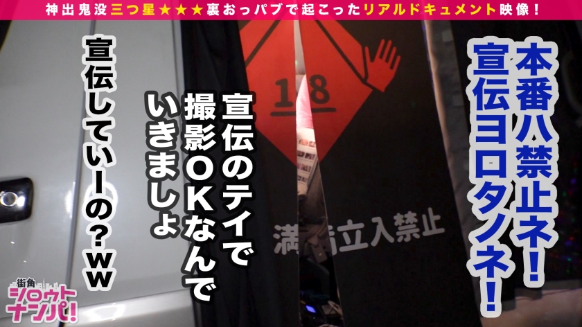 【入店初日に生中出し】禁止行為ALL解禁のS級新人サセ神様！即尺から潮吹き延長までヤリたい放題の裏おっパブ