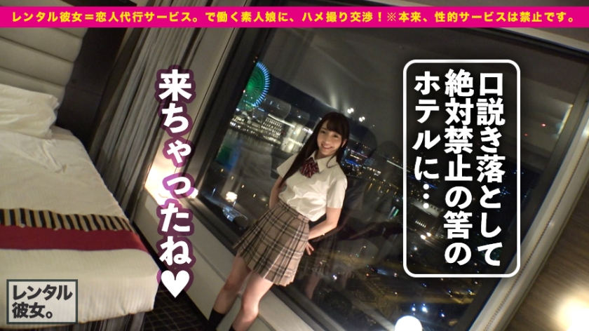 【禁断のレンタル彼女】21歳大学生ゆうり。清楚な顔して「中出し」をせがむ淫乱JDを徹底調教！意識を飛ばして痙攣しまくるガチ中出しドキュメント