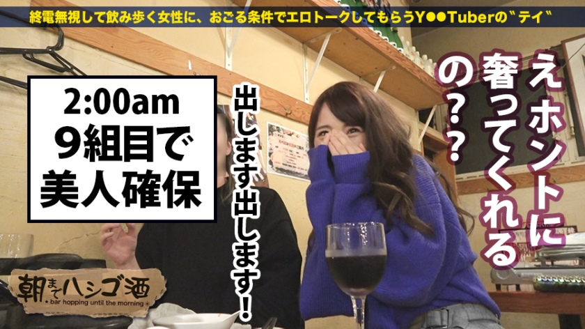 【目黒】神愛嬌の28歳人妻キャバ嬢、実はマ●コうずうずの浮気性？酔った勢いでホテル直行！