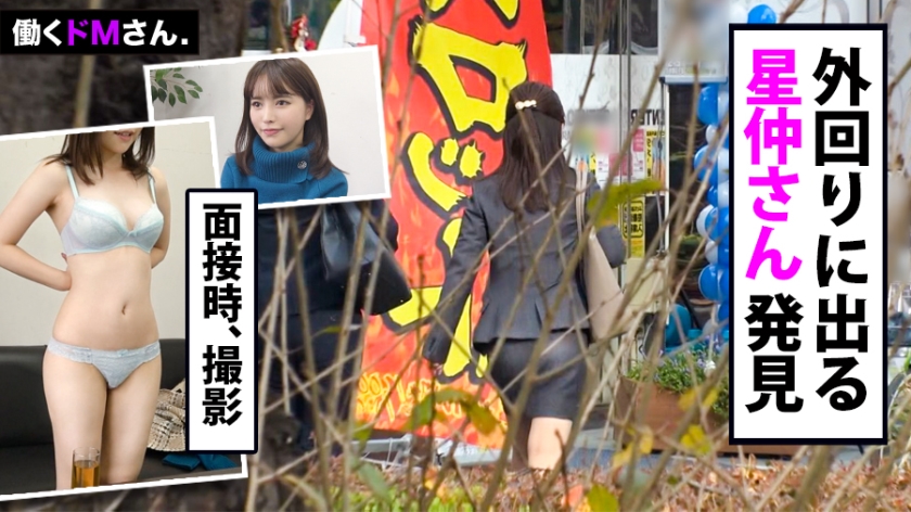 【営業中の悪癖】真面目な23歳OLの裏の顔…サボり現場を抑えて即ハメ交渉！白昼堂々の野外中出し＆顔射