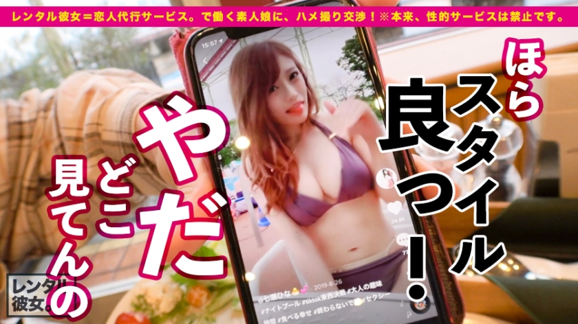 22歳ダンサーの卵を口説き落とした一部始終。中出し熱望のギャルギャルしい彼女と極上生ハメ。