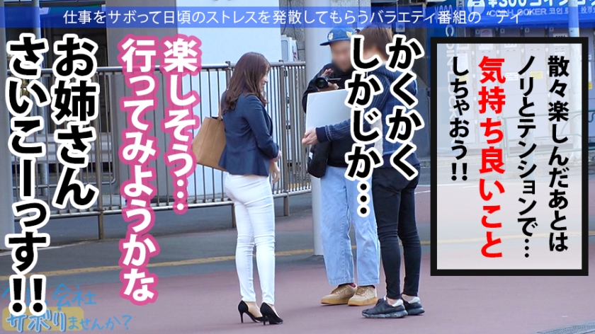 「タクシー運転手とも…」28歳OLのヤバすぎる性癖が発覚！タイトなスーツ越しに誘惑されて我慢の限界ww