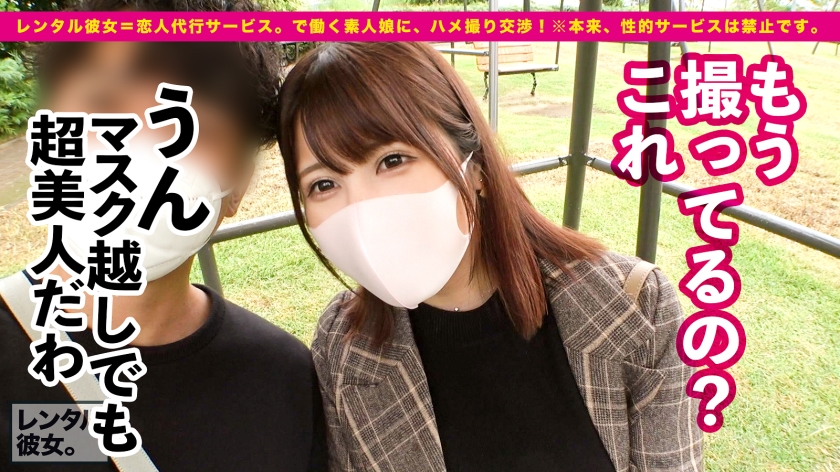 【Iカップの最終兵器】27歳ヘアメイク美羽ちゃんをレンタル彼女で口説き落とした禁断のホテル密着記録
