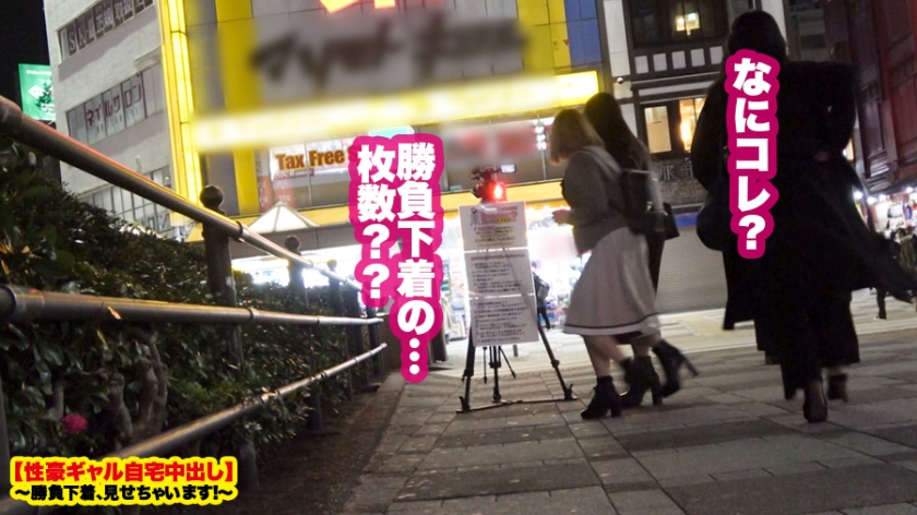20歳女子大生の自宅突撃！Hカップ神乳を振り乱しイキ狂う「性豪ギャル」の濃厚中出し