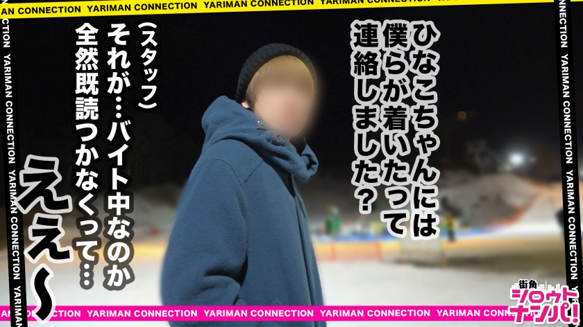 清楚系ビッチのヤル気スイッチ！長野で見つけたガッキー似の天使が本気汁まみれで喘ぎ狂う