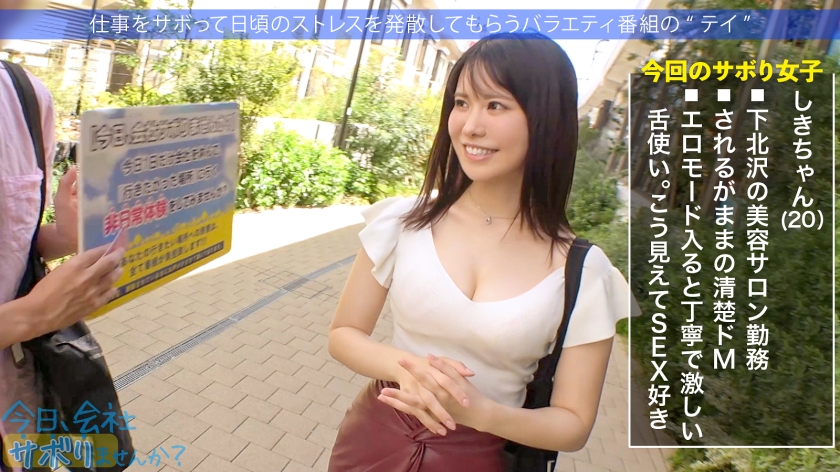 美容サロン勤務のドM天使（20）を連れ出し成功！職場に内緒で攻められまくる禁断旅