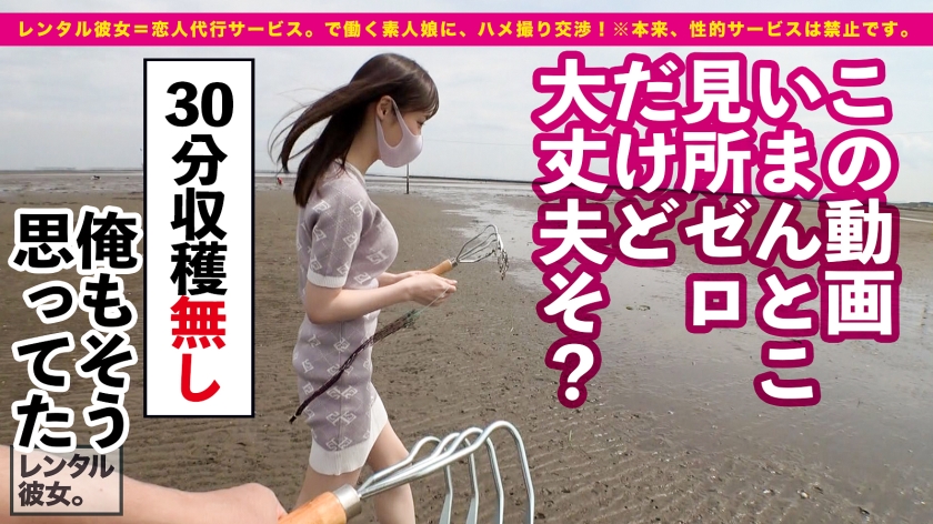 【生ハメ懇願】現役美容学生（20）をレンタルしたら小悪魔痴女だった！モデル級美脚と桃尻をゴム無しピストンでガン突き中出し！