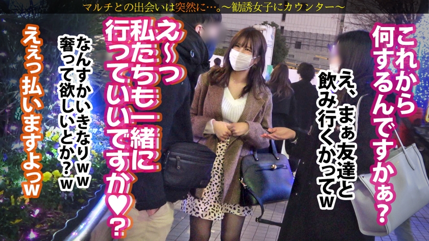 22歳投資マルチ美女の裏の顔…執拗な説得でホテルin！爆揺れする美巨乳と震える四肢を堪能する濃厚性活