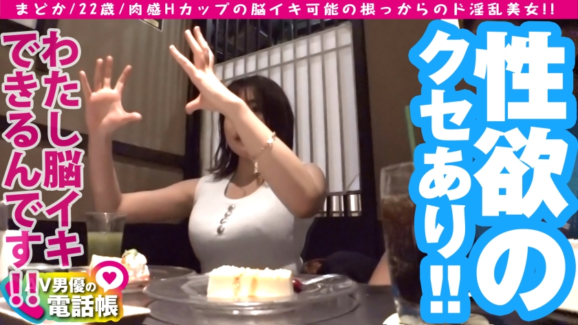 22歳Hカップ肉感美女が「AVで学んだエロテク」を全開放！男優を強制射精へ追い込む搾精ご奉仕