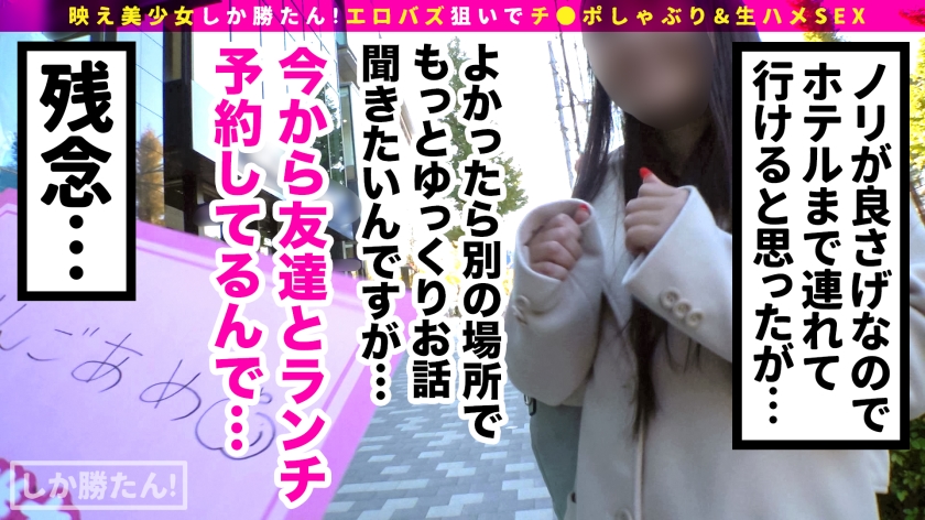 映えすぎ注意！20歳インフルエンサーひなこす降臨。チ●コ両手持ちWピース＆猛烈な潮噴射でバズれ！