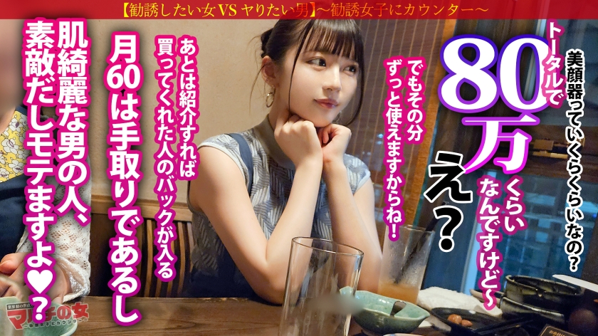 自宅エステ勧誘のナチュラル美女を即パコw波打つデカ尻＆ぷっくり乳首に執拗に舐めまわすとマ●コはガバ濡れ
