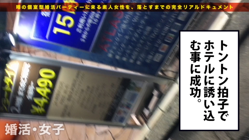 27歳OL佐伯優子。婚活パーティーで探していたのは旦那じゃなく「今すぐ突いてくれる男」でした