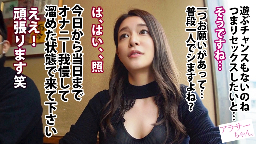 【爆乳30歳】3年間のセックスレスで溜まった性欲をぶち撒ける！「一生分イキたい」と願うGカップ美女の震える中出し＆顔射ピストン