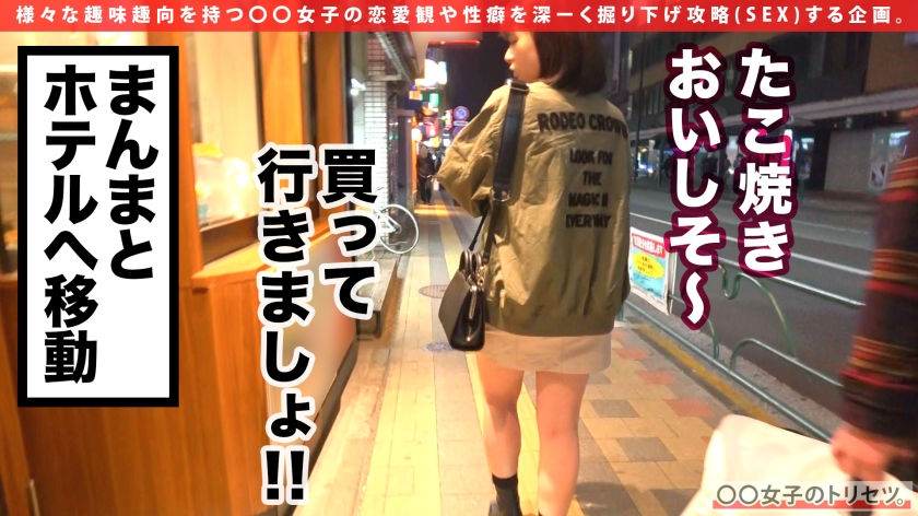 食べ歩き女子は性欲モンスター？えりな（20）のプリ尻＆誘惑おねだり。ホテルに入った瞬間エロ全開！