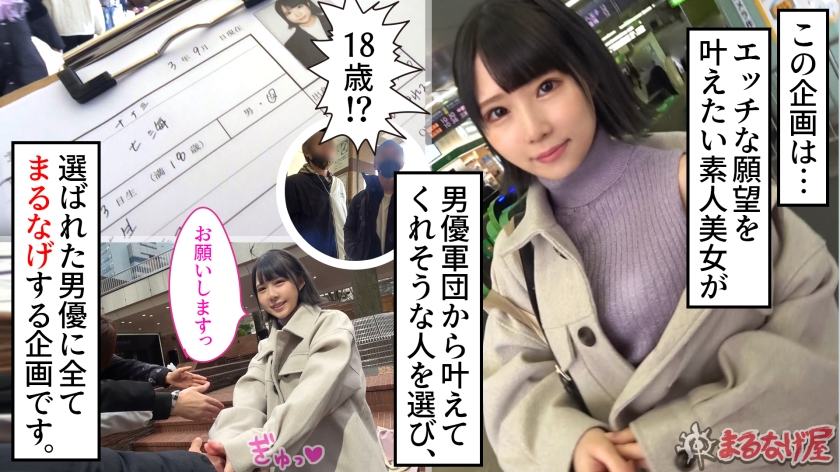 初々しい一生懸命フェラに悶絶…18歳美少女ななみの極狭キツマンを壊れるまで中出し