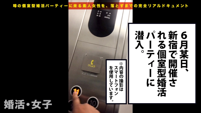 婚活中の25歳女子が本当に欲しかったのは「結婚」じゃなく「種」だった。理性を捨てて貪り合う、加工なしの極上素人セックス。