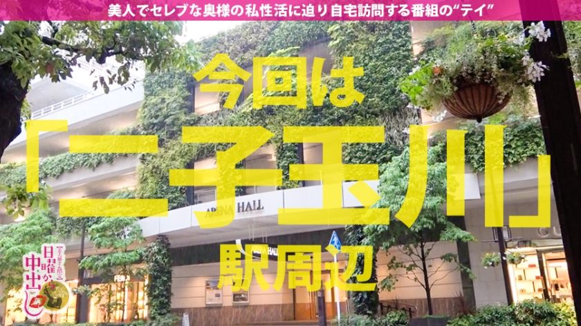 6年未亡人状態の「跳ね馬」が再始動！世田谷セレブ妻が本能で男を乗り回す濃密ハンドリング