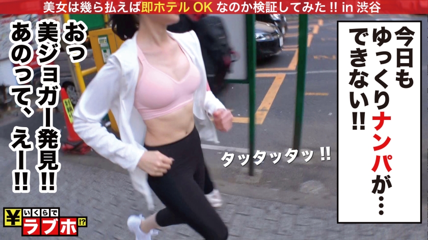 走るたびに揺れる柔らか美尻…タ●タOLが体温上昇で我慢の限界！膣圧全開のプロテイン飲み干し