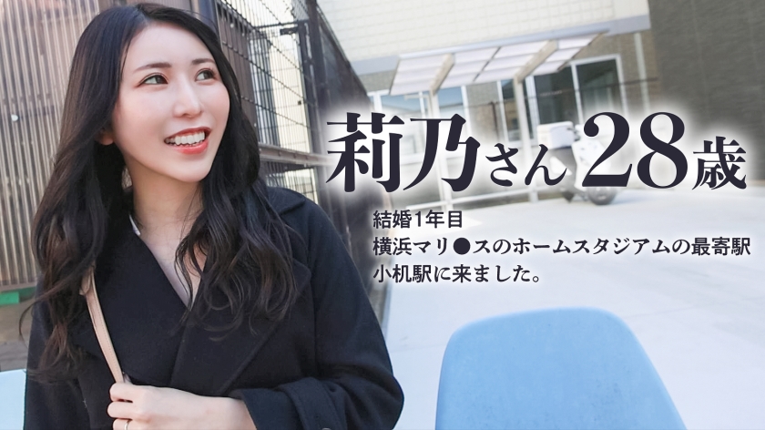 【突撃】小机駅にいた色白美人の莉乃さん(28)が、実はとんでもないお宝マ●コの持ち主だった件。
