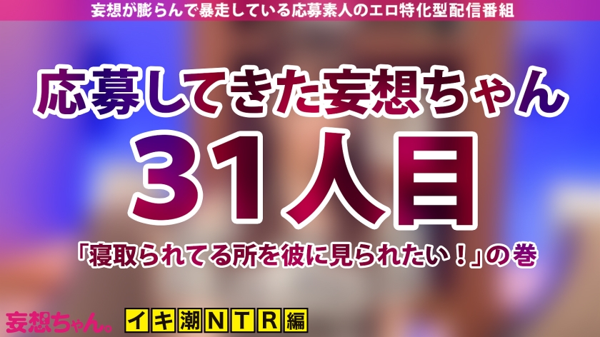 止まらないイキ潮と絶頂！デカチン男優に貪られる雪肌美女の背徳ピストン3P