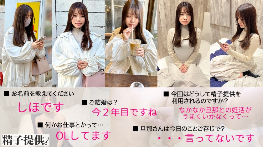 動かない精子への絶望。妊活中の人妻が他人のナマを求めて豹変…「夫より濃い」遺伝子への渇望