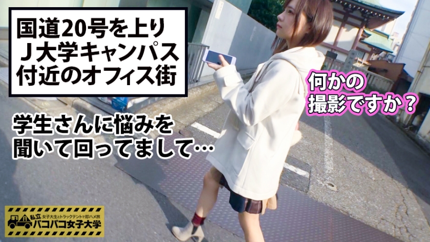 「教授と禁断の…」名門陸上部の商学部美女・みおちゃん(21)が告白する変態的すぎる性癖と、現役女子大生の生々しい裏事情