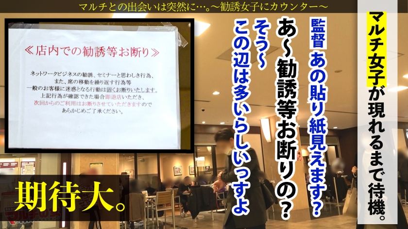 「入会するからヤらせろ」怪しい健康食品売りのGカップ女子大生を論破！嫌がりつつも股間はビショ濡れの超敏感体質