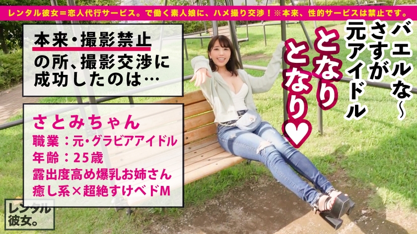 全ての男を昇天させるGカップ！元グラドル・さとみちゃんと秘密のホテル泊。巨乳を揺らして本気で感じまくる完全密着120分！