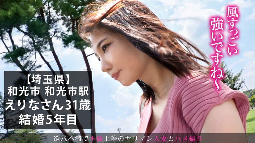 「入らないけど、シたいの」結婚5年目えりなさん(31)が和光市で見つけた、規格外の快楽。