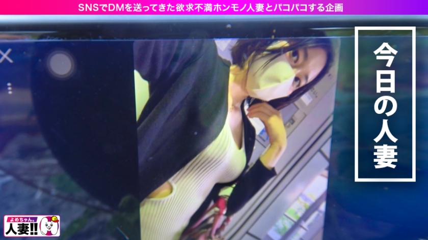 【365日性欲の塊】「ごめんなさいッ…！」ドンキ店員(30)が極太挿入で連続絶頂！匂いだけで濡れ狂うFカップ超ドM妻のオフパコ実録