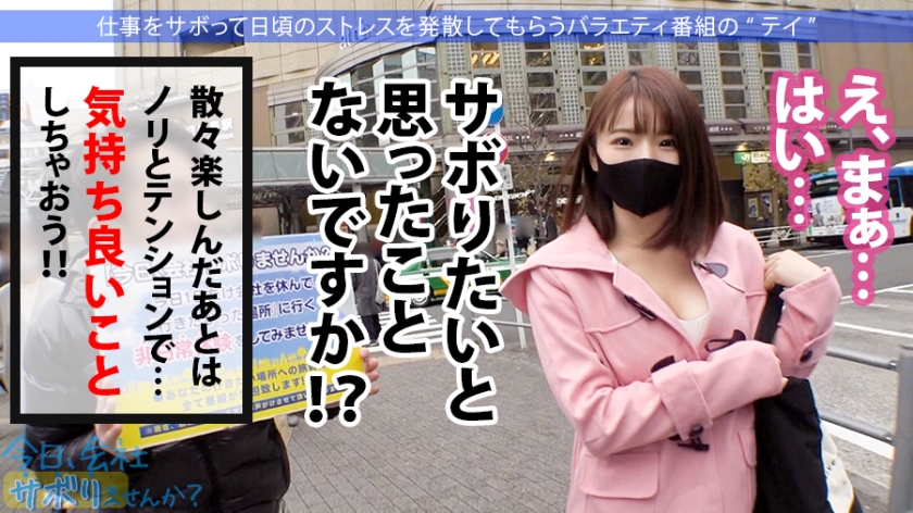 会社をサボって熱海へ！小柄なFカップ美少女の「桃尻」に翻弄される一日。実は恋愛強者なワルイ女に中出し種付け。