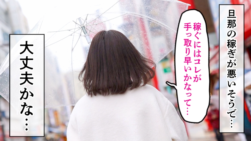 【経験人数1人】結婚半年の純真妻が生活苦で堕ちる…初めてのパパ活で教え込む「本当の快感」inさいたま市