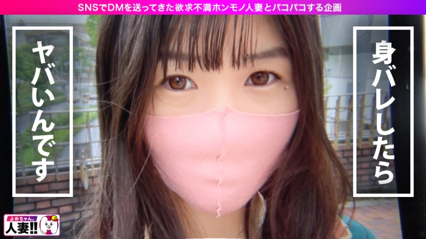 【身バレ厳禁】現役ベビーシッター(30)の裏の顔。バレたら即終了の禁断オフパコ密着。