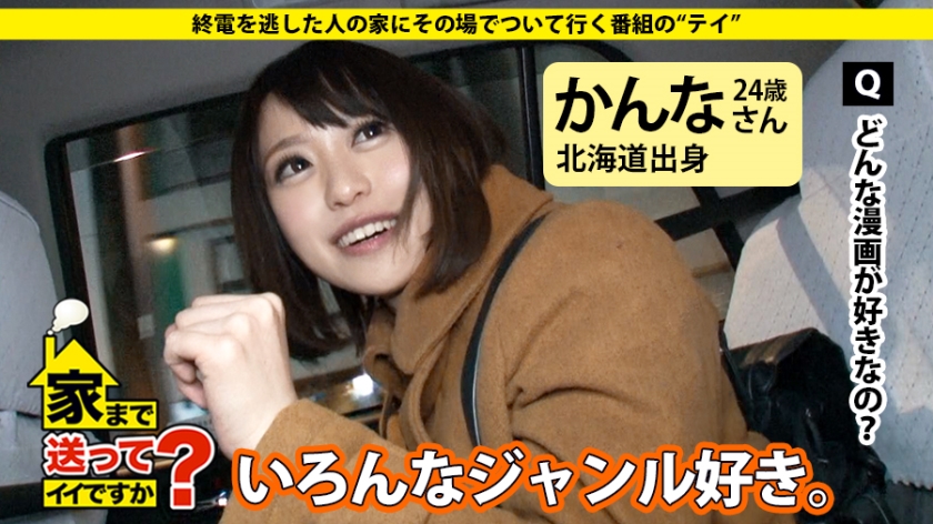 家まで送るとそこは事故物件…清純派どさん娘が伝授する「全身舐め回し」と悶絶の超高速フェラ技術