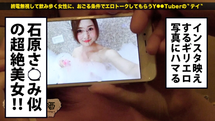 誰もが「石原さとみ」と認める奇跡の美女(22)を恵比寿でナンパ→中身はシリーズ史上最高の異常性欲者でした。
