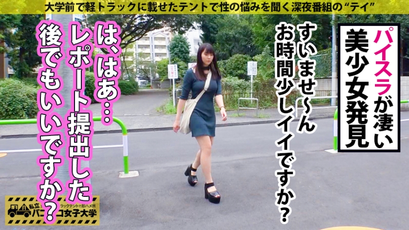 【スク水破裂】経営学部19歳・ひかるちゃんのパイスラ散歩…我慢できずトラックテントで即ハメ！