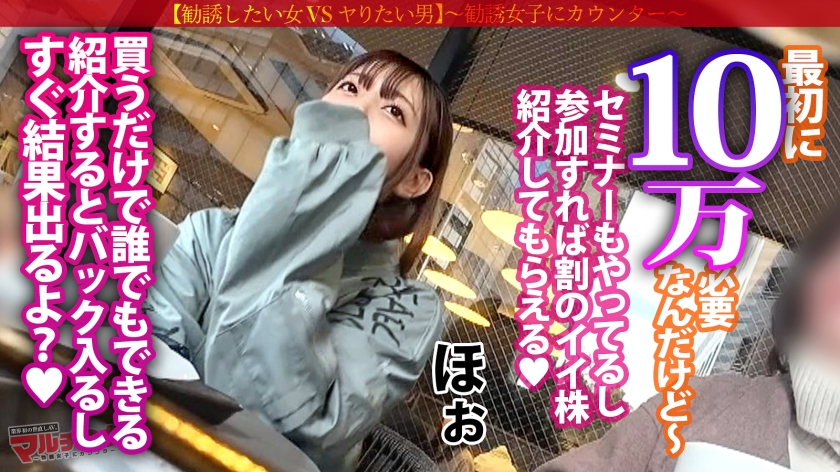 世も末ww おっさんを勧誘する20歳JDの「隠れ巨乳」をひん剥いてマン汁まみれの濃厚ハメ撮り。