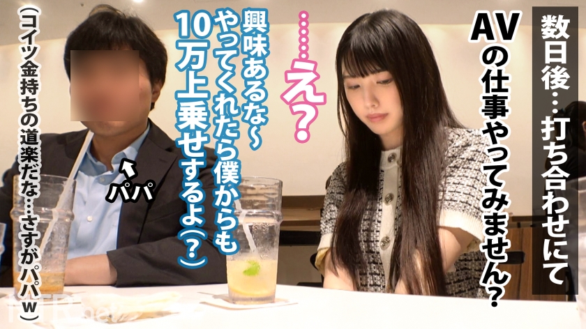 「パパのために…」唆されAV出演を決意した清楚系お嬢様、他人の種を注がれ完全崩壊