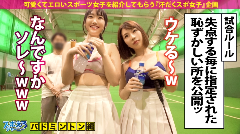 「もう止まらない…」国体出場バド美女が欲情剥き出し！巨根に翻弄される24歳の絶頂アスリート3P＆密着レズの実態
