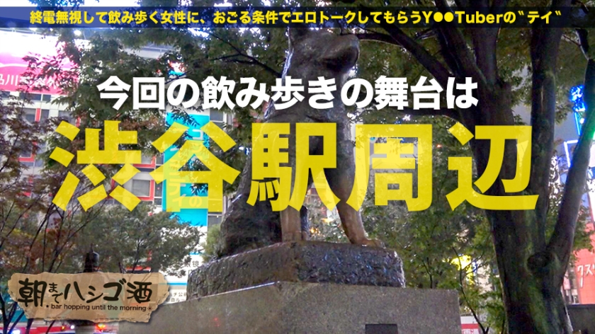 吹き飛ぶボタンと24歳の誘惑。猛毒級の神巨乳秘書が渋谷でハジけた感度MAXの夜