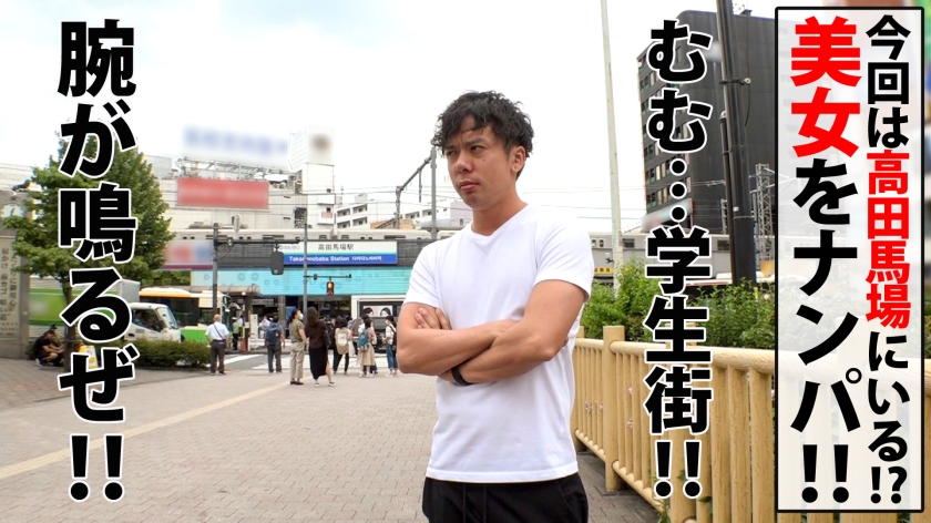 偏差値も性欲も規格外！W大の浮気症JDあかね（20歳）が「押し」に負けて中出し絶頂
