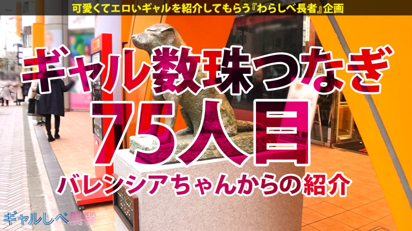 【ギャルしべ史上最高傑作】E乳・美尻・ド変態！測定不能なエロ経験値でイク特濃中出し4連発