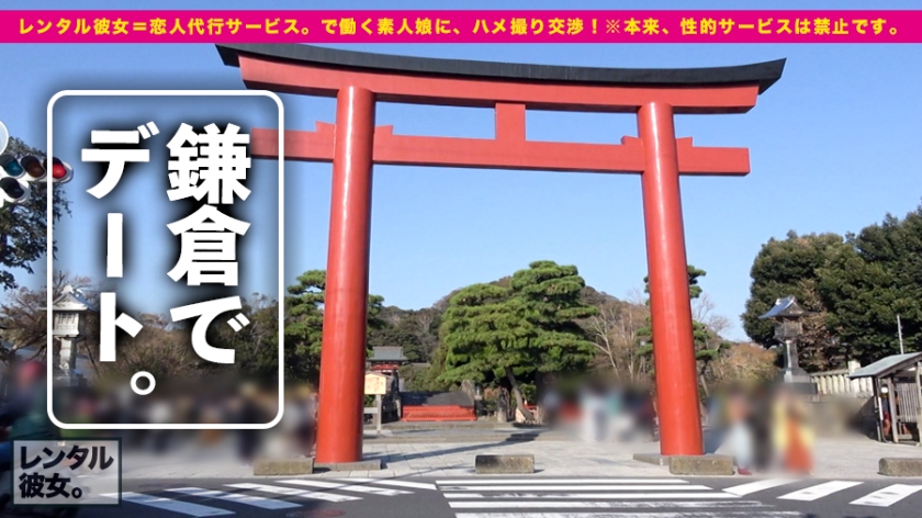 【20歳・専門学生】強引に攻めたらドMの才能が開花！レンタル彼女の殻を破り、禁止区域まで乱れまくった中出し（風）密会映像