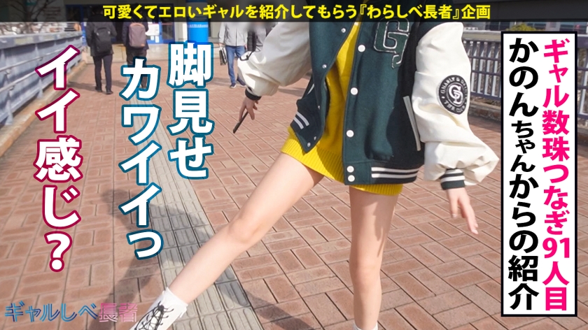 【感度ビンビン20歳】「どこでもヤりたい…」調理専門学生ゆのちゃんの性欲が規格外すぎて中出しが止まらない！