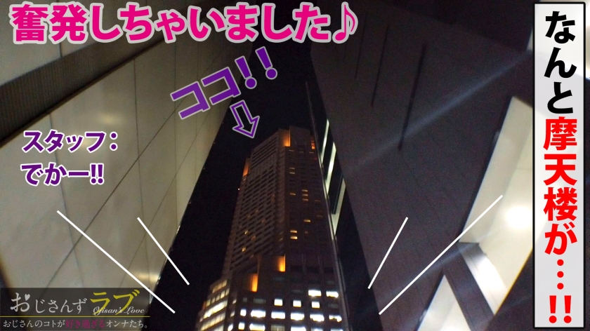 【おじさんずラブ】現役JDのGカップ淫乱ボディが炸裂！ワンピストンで無限に悶え狂う感度抜群の20歳ひかる