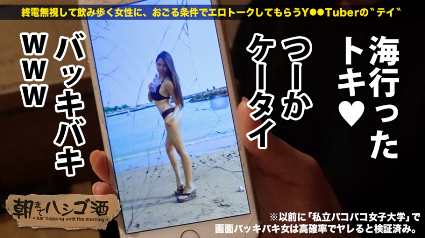 【M男悶絶】偏差値も性欲も規格外！S級女子大生レナが男優を逆ナン＆一晩13回の狂乱性交。