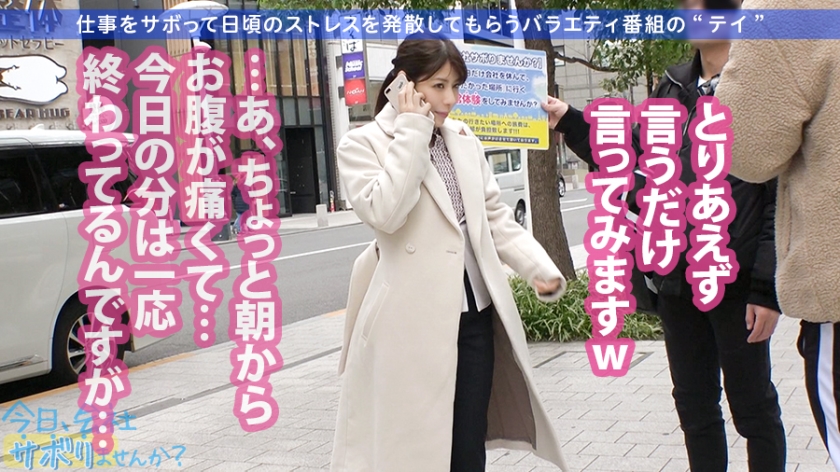 27歳・広告代理店の港区女子が「サボり確定」の超絶テク！赤坂でイキ乱れる爆量潮吹きバズーカ