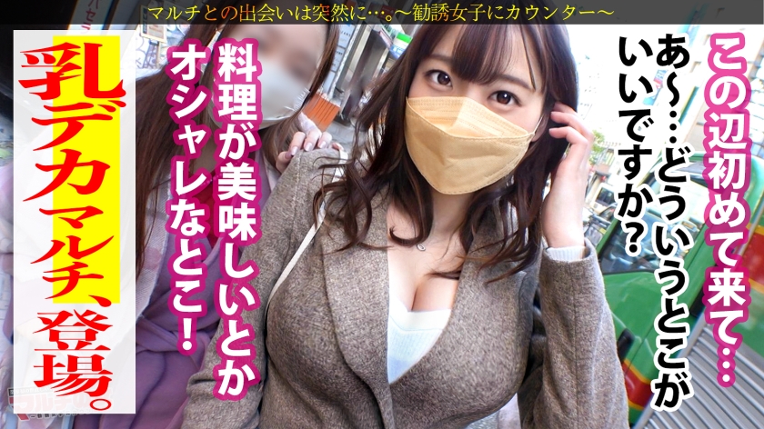 「入るからヤらせろ」マルチ勧誘女子に逆提案！世間知らずなHカップJDを分からせる絶頂ピストン