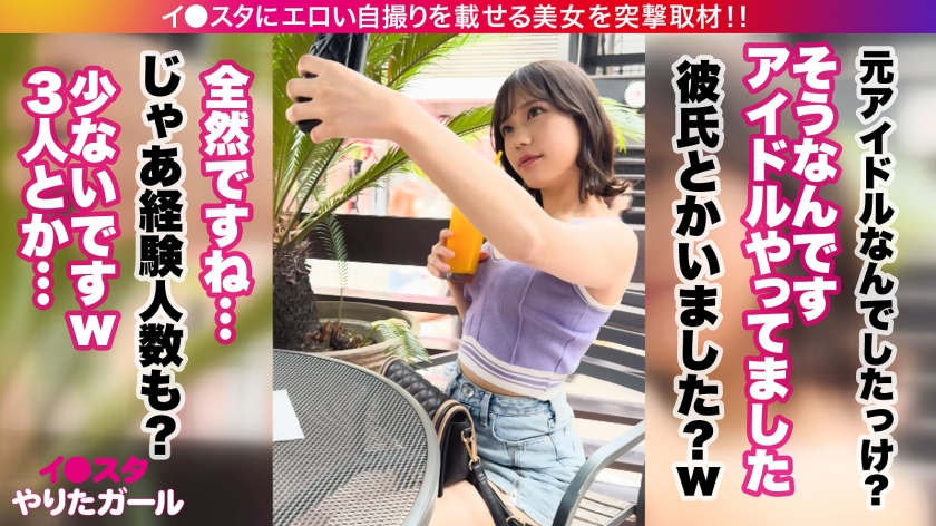 大人気インフルエンサーことね降臨！スレンダー美女がイキ顔全開で中出し絶頂